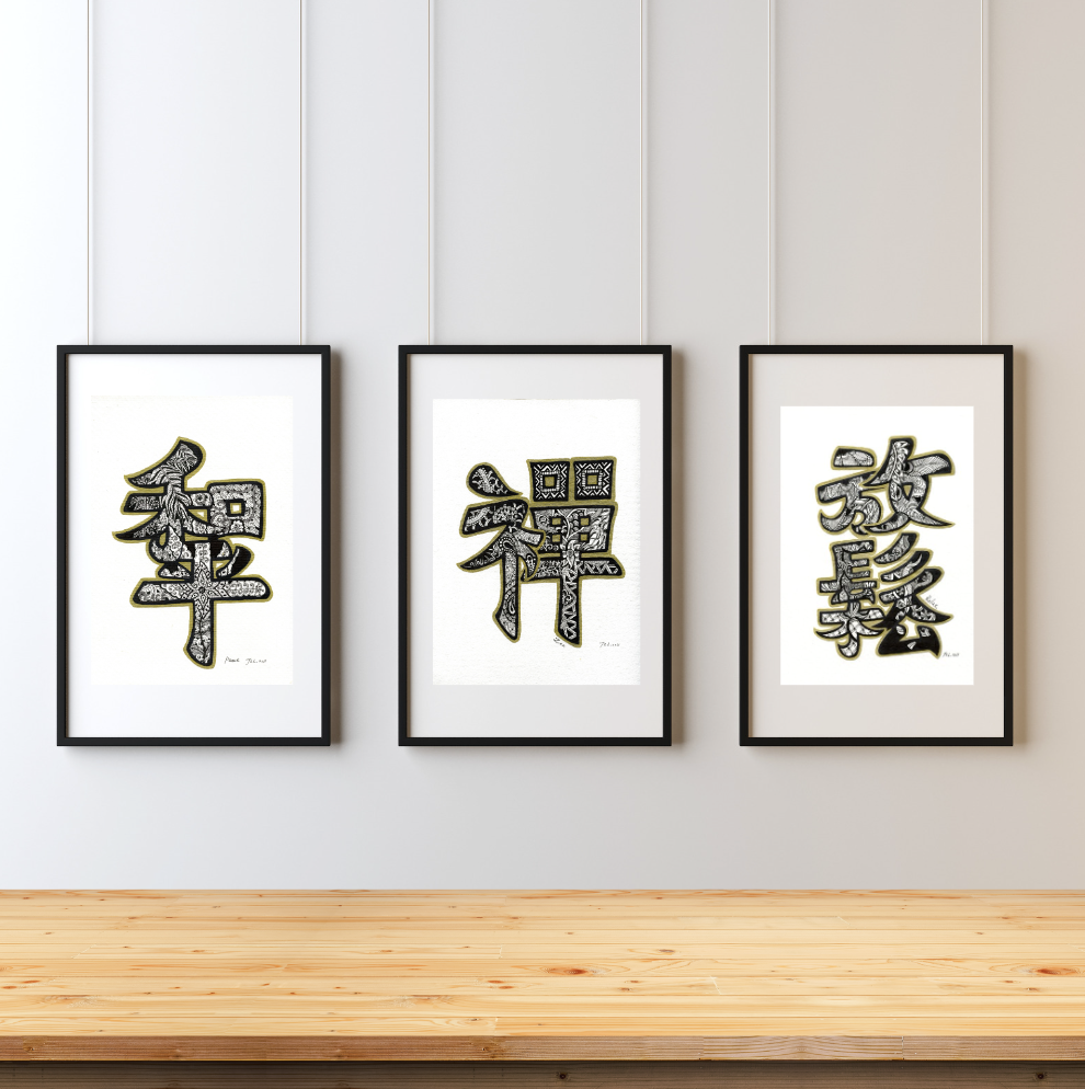 Three 12"x9" Artwork on premium paper (1 set available)