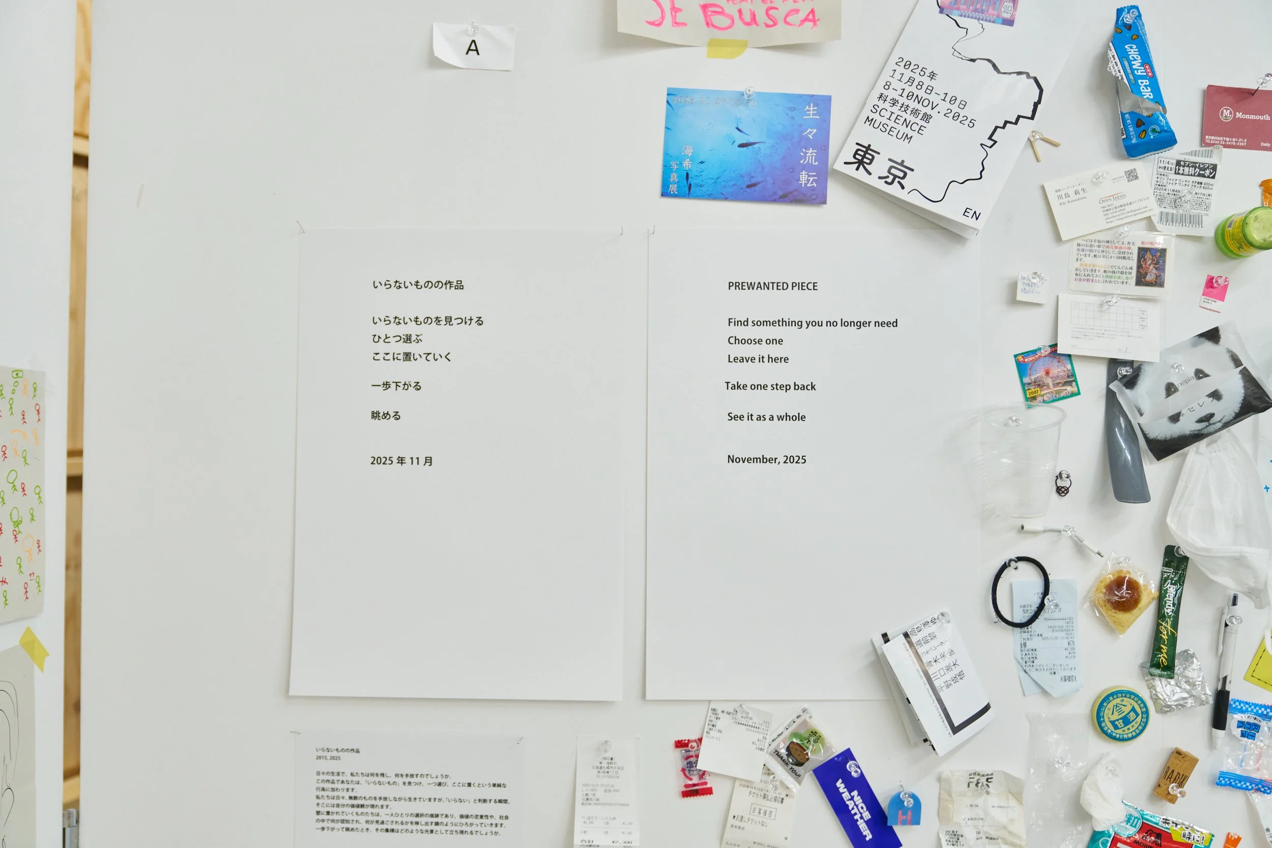 _DSC7998_Photography by GCmagazine, Courtesy-of-EASTEAST_, GASBON METABOLISM.jpg