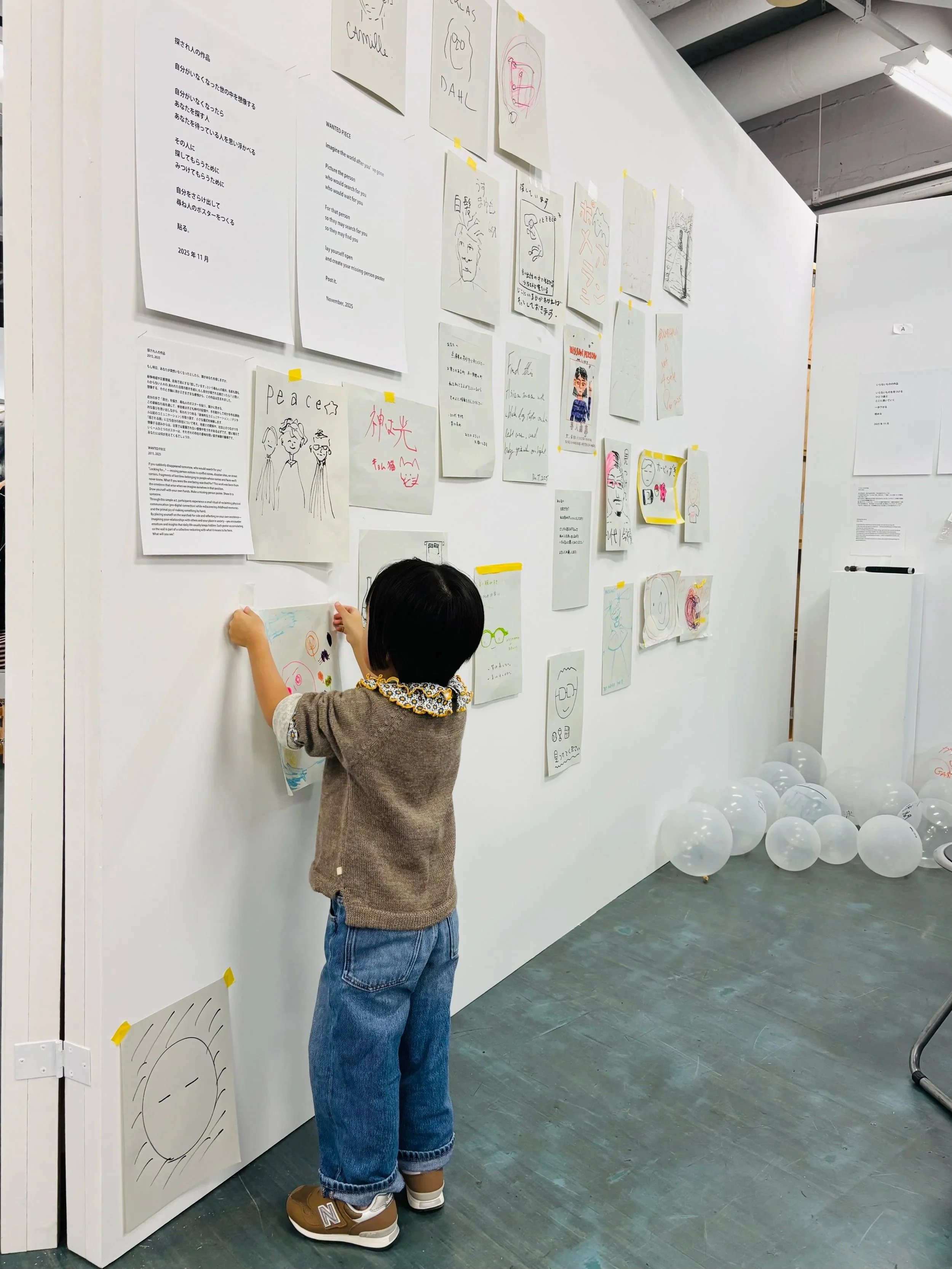 Wanted Piece | 探され人の作品