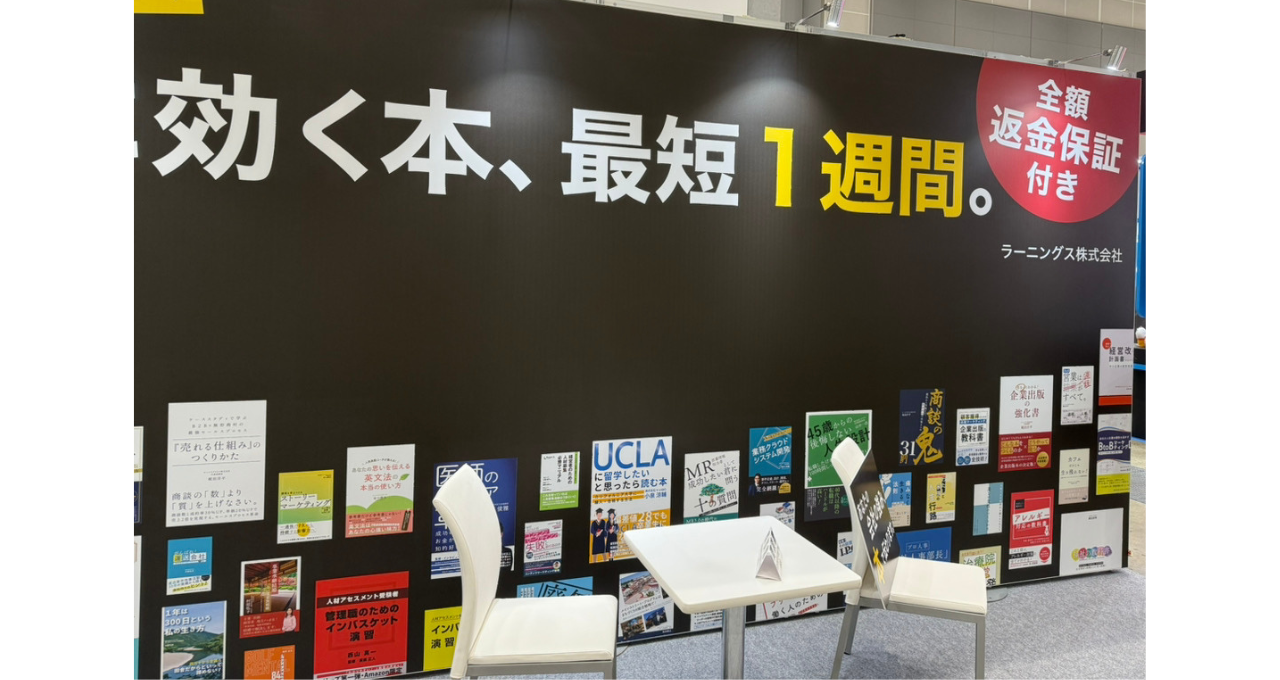 展示会の様子