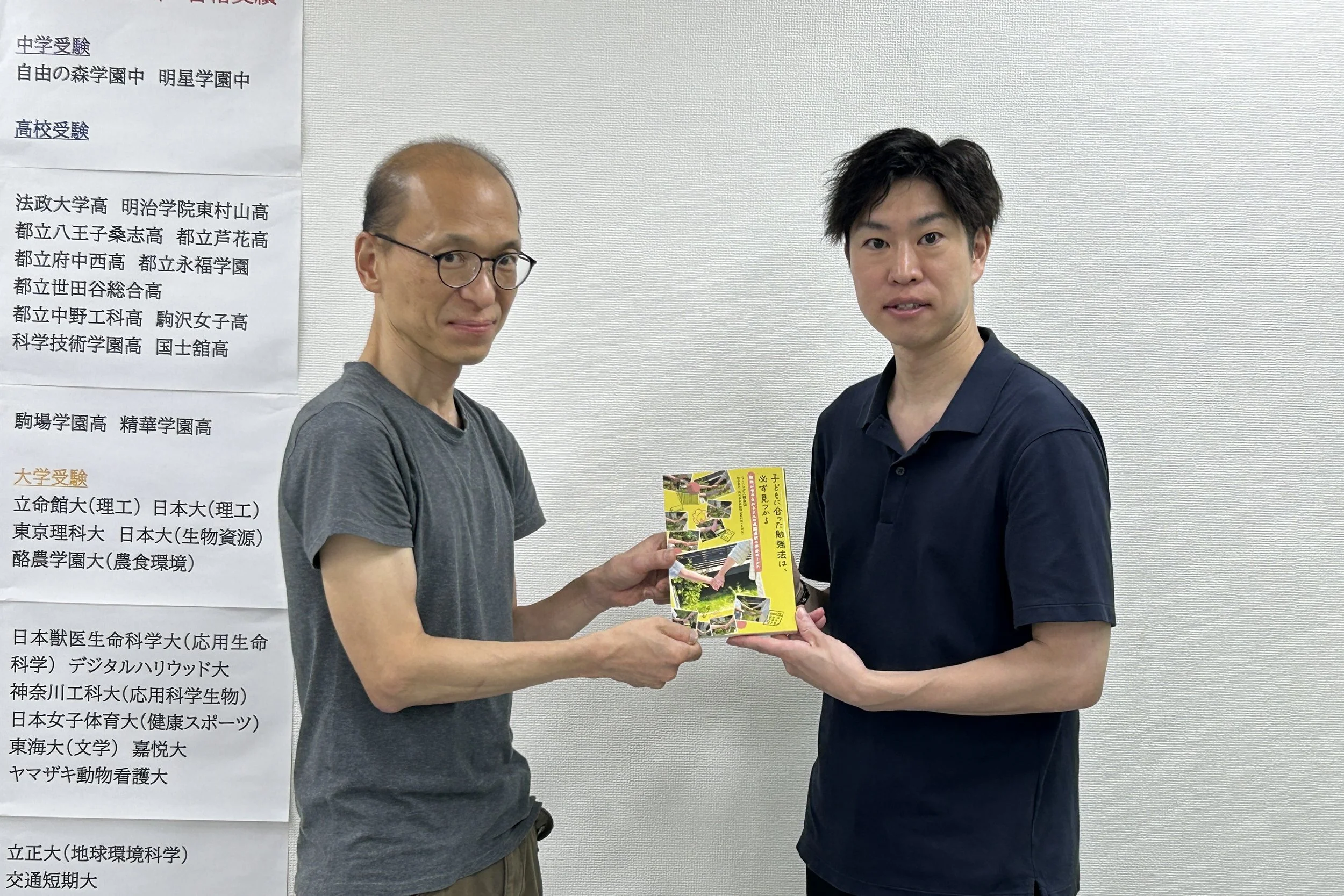 株式会社進路問題研究会（SMK）様