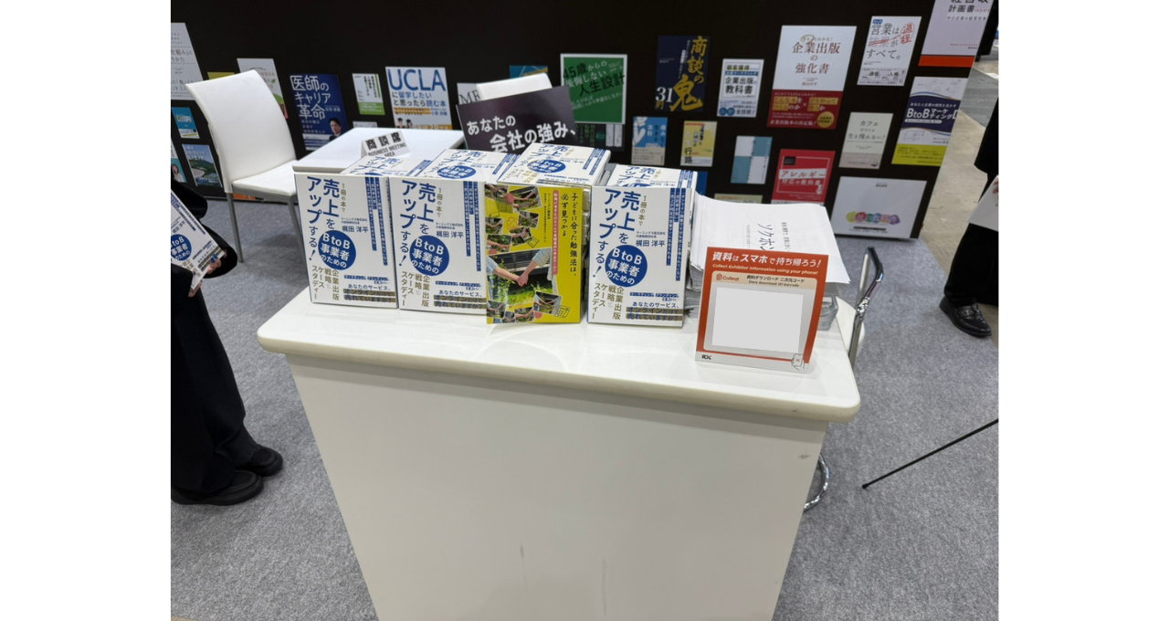 展示会の様子