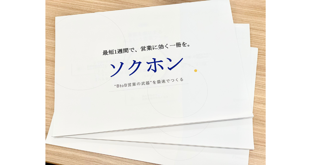 ソクホン