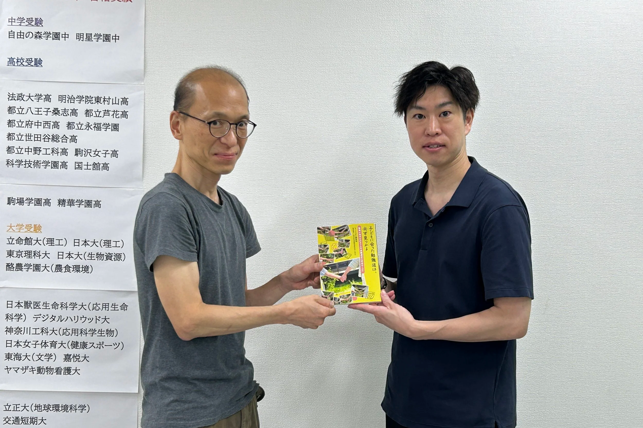 株式会社進路問題研究会　薄井氏