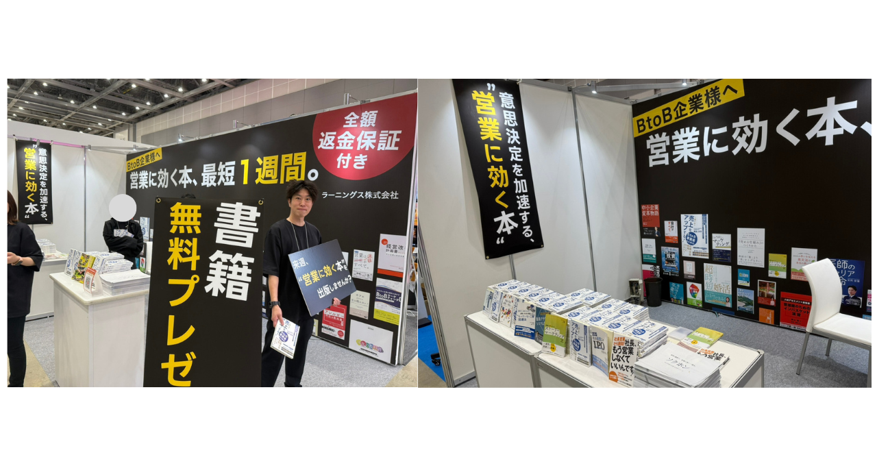展示会の様子