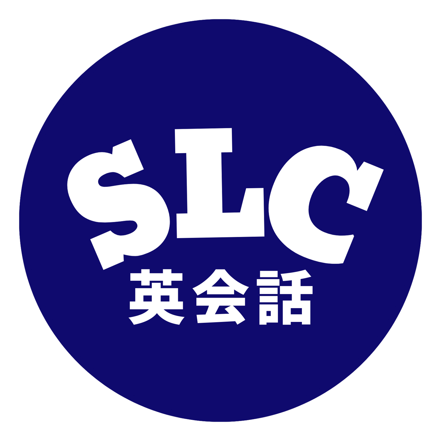 SLC英会話 - SAINDON LEARNING CENTER