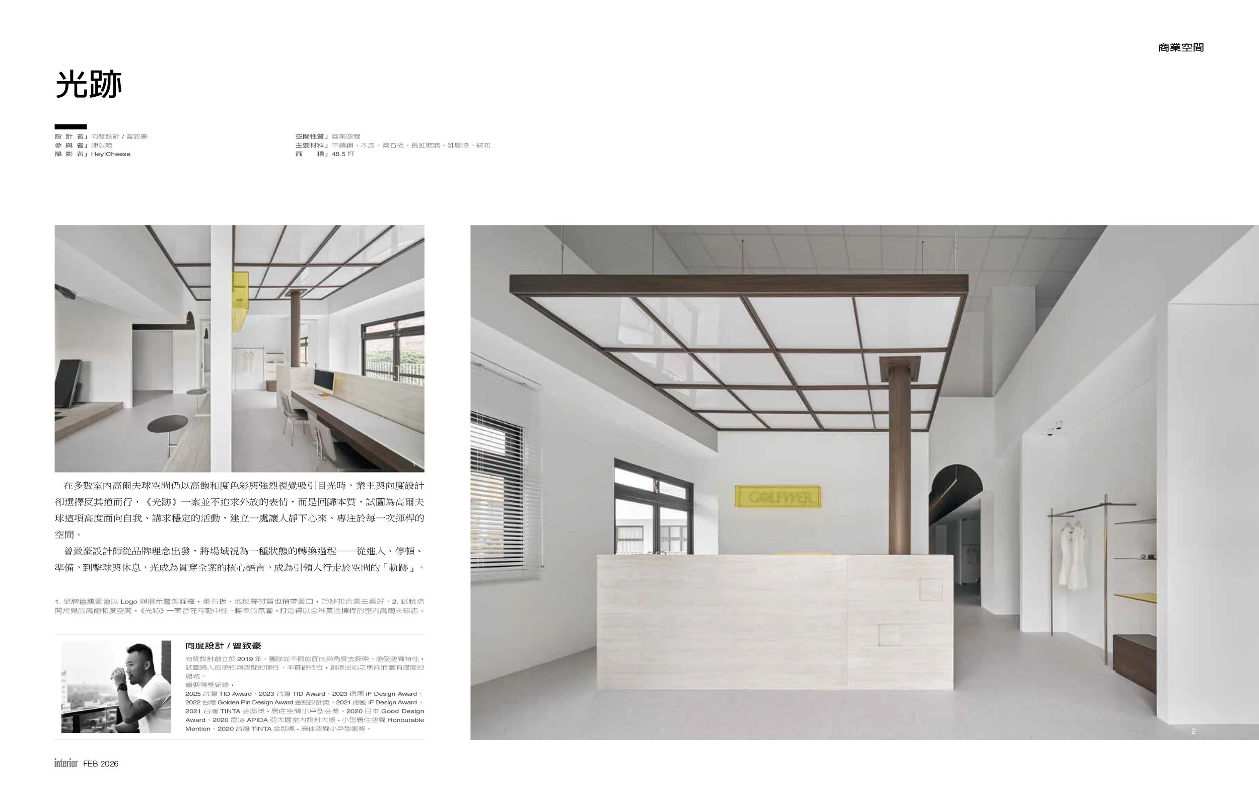 389向度設計_頁面_1.jpg