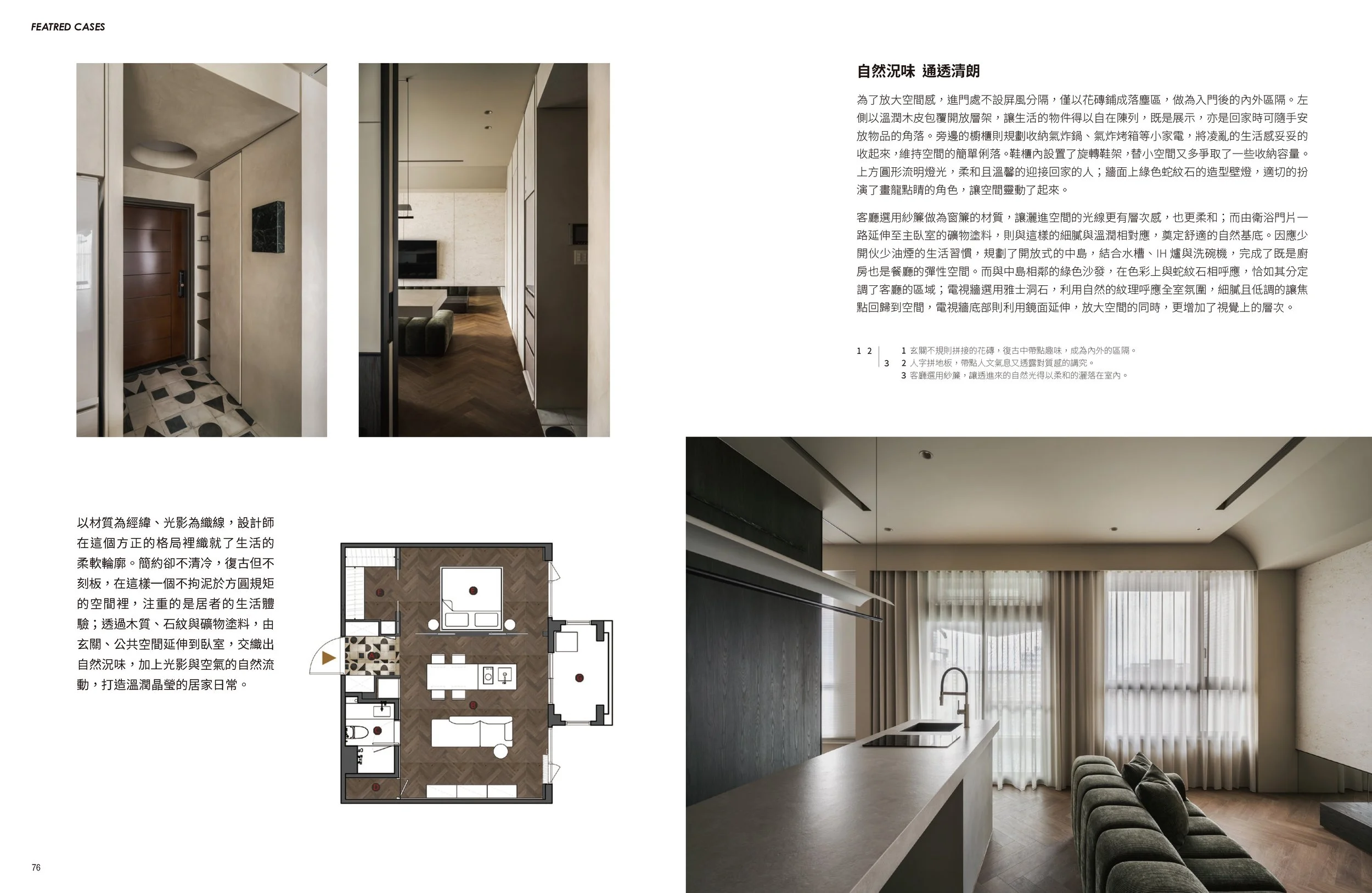 P074-079-6P-向度設計-FEATRED CASES(1)_頁面_2.jpg