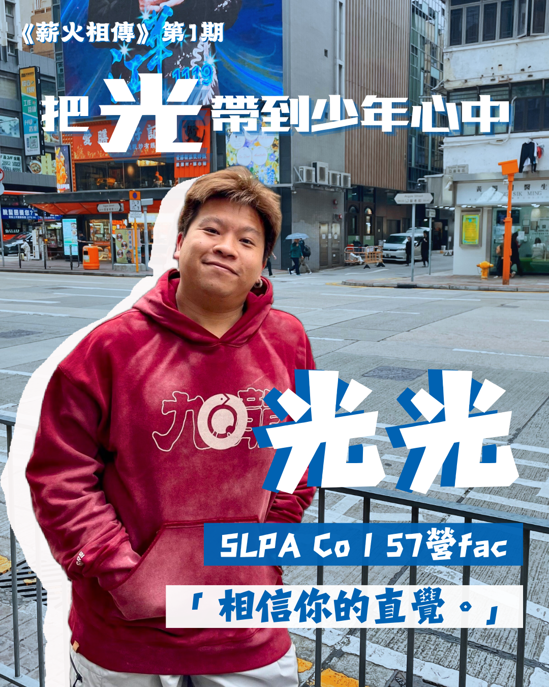 一．把光帶到少年的心中🔥📰