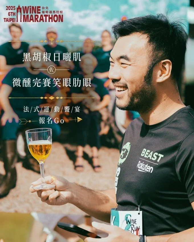Taipei Wine Marathon - Taipei