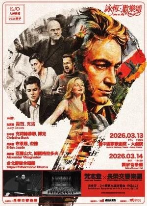 Ode to Joy - Jaap van Zweden X ESO - Taichung and Taipei