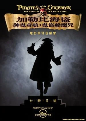 Disney’s Pirates of the Caribbean: The Curse of the Black Pearl in (Outdoor music) Concert - Kaohsiung