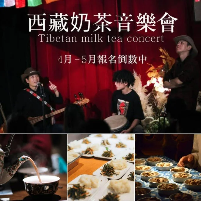 The Tibetan Milk Tea Gathering Concert - Taipei