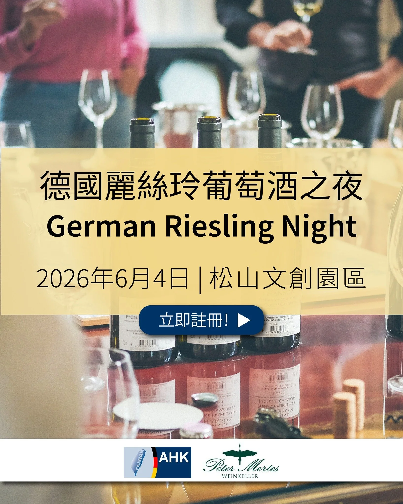 German Riesling Night - Taipei