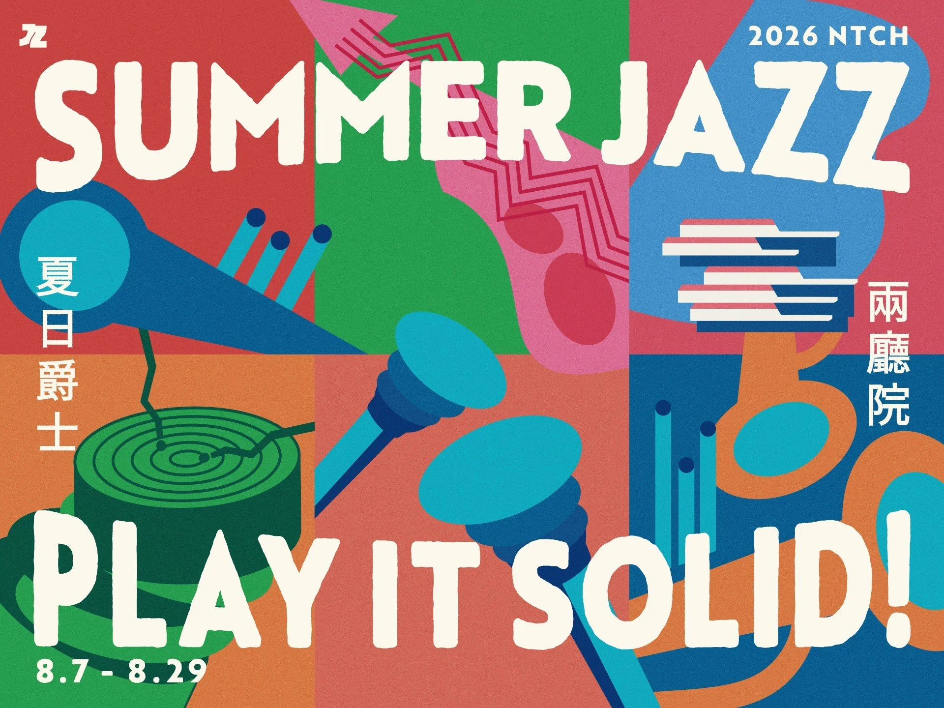 The 2026 NTCH Summer Jazz festival - Taipei