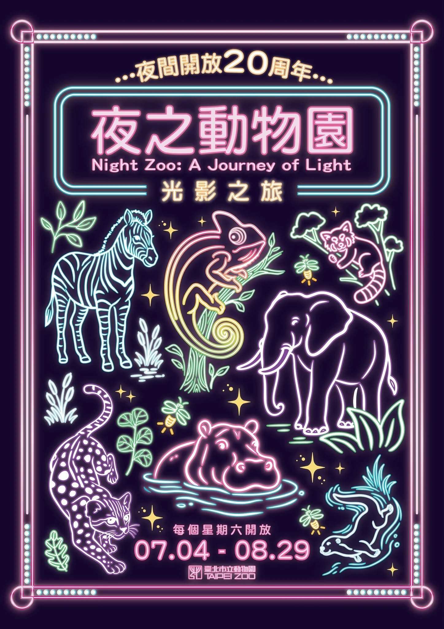 Night Zoo & Cool Summer with the Animals - Taipei