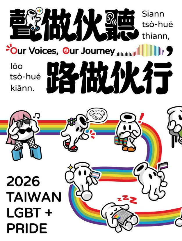 24th Taiwan LGBT+ Pride🏳️‍ 2026 / Taipei 