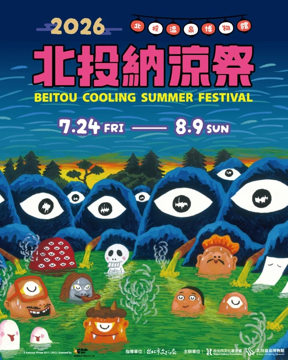 2026 Beitou Summer Cooling Festival  - New Taipei City