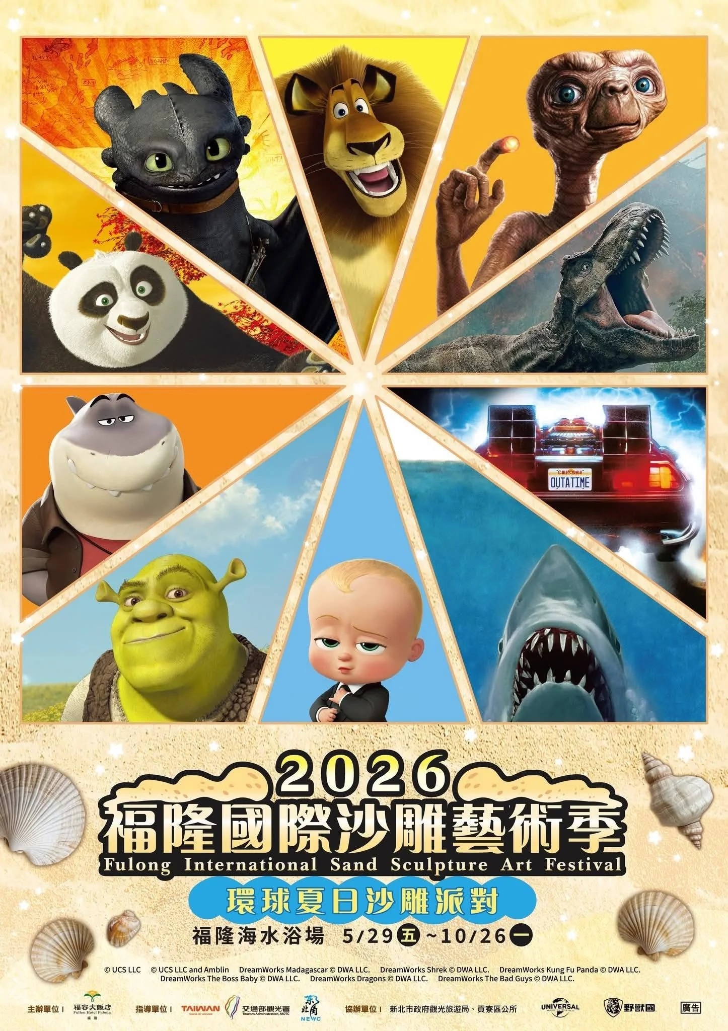 Fulong Int'L Sand Sculpture Art Festival - New Taipei City