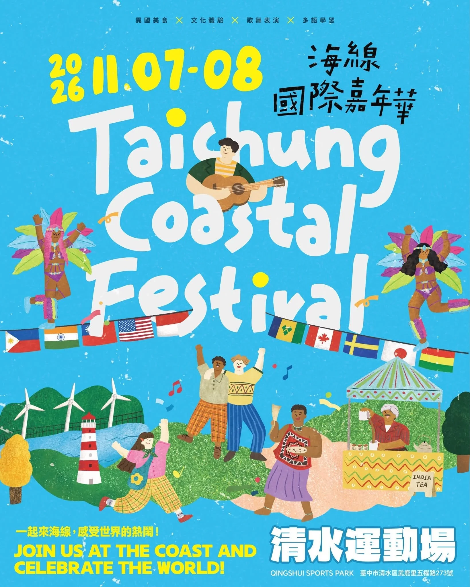 Taichung Coastal Testival - Taichung