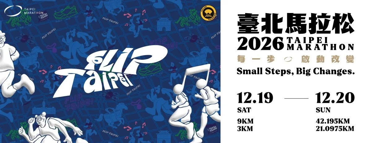 2026 Taipei Marathon (Registration NOW!)