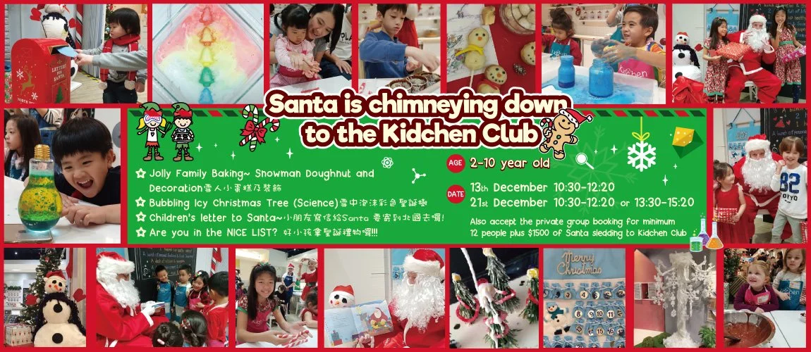 Kidchen Club - 2025 Christmas Party