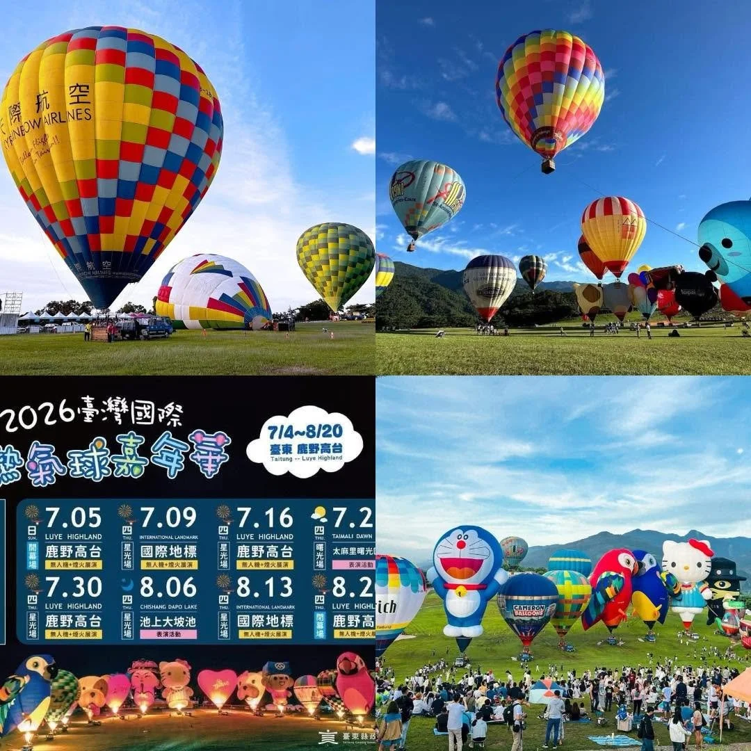 2026 Taiwan International Balloon Festival Night Glow Concerts - Taitung