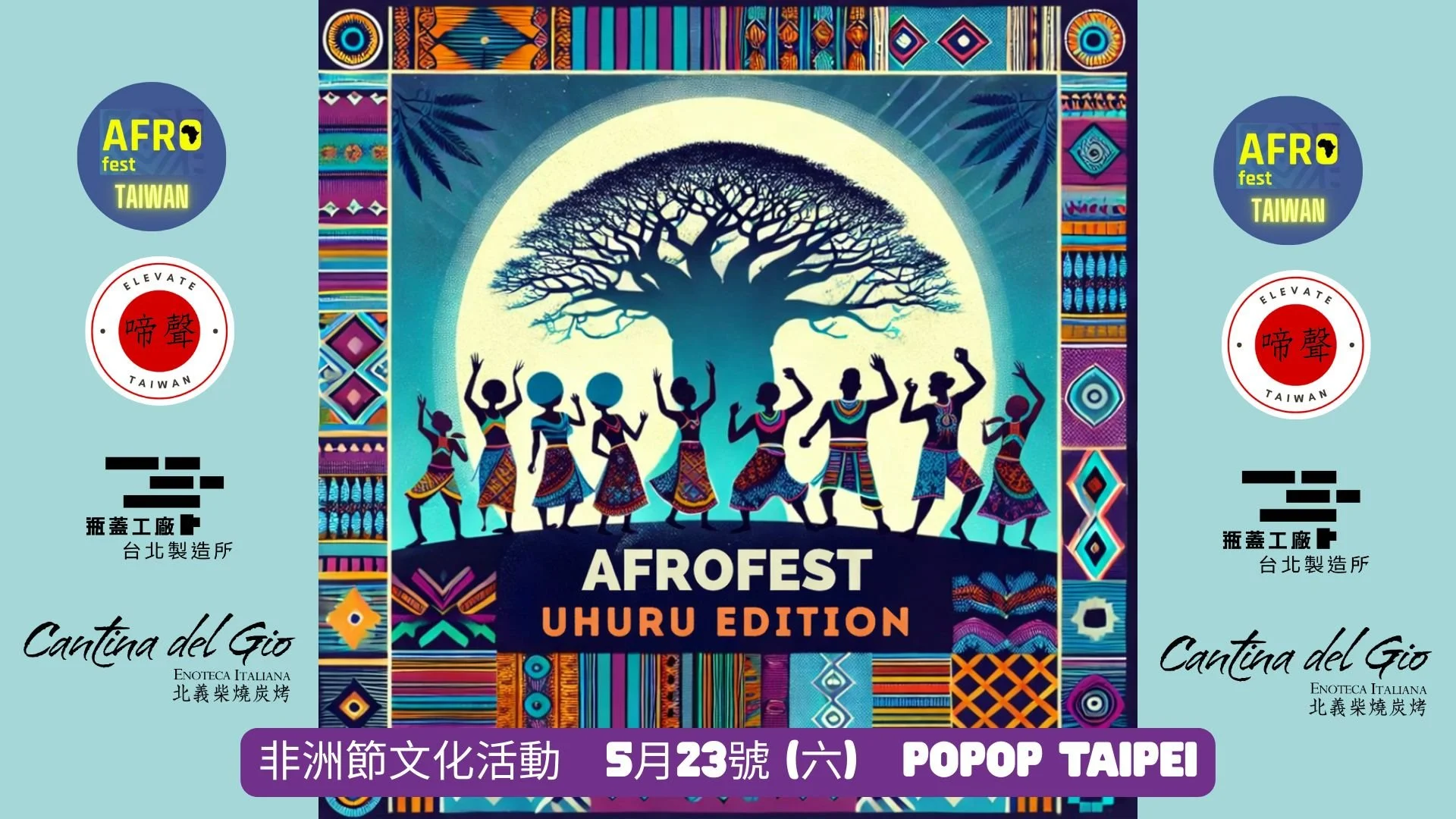 AFROfest 2026: Uhuru Edition - Taipei