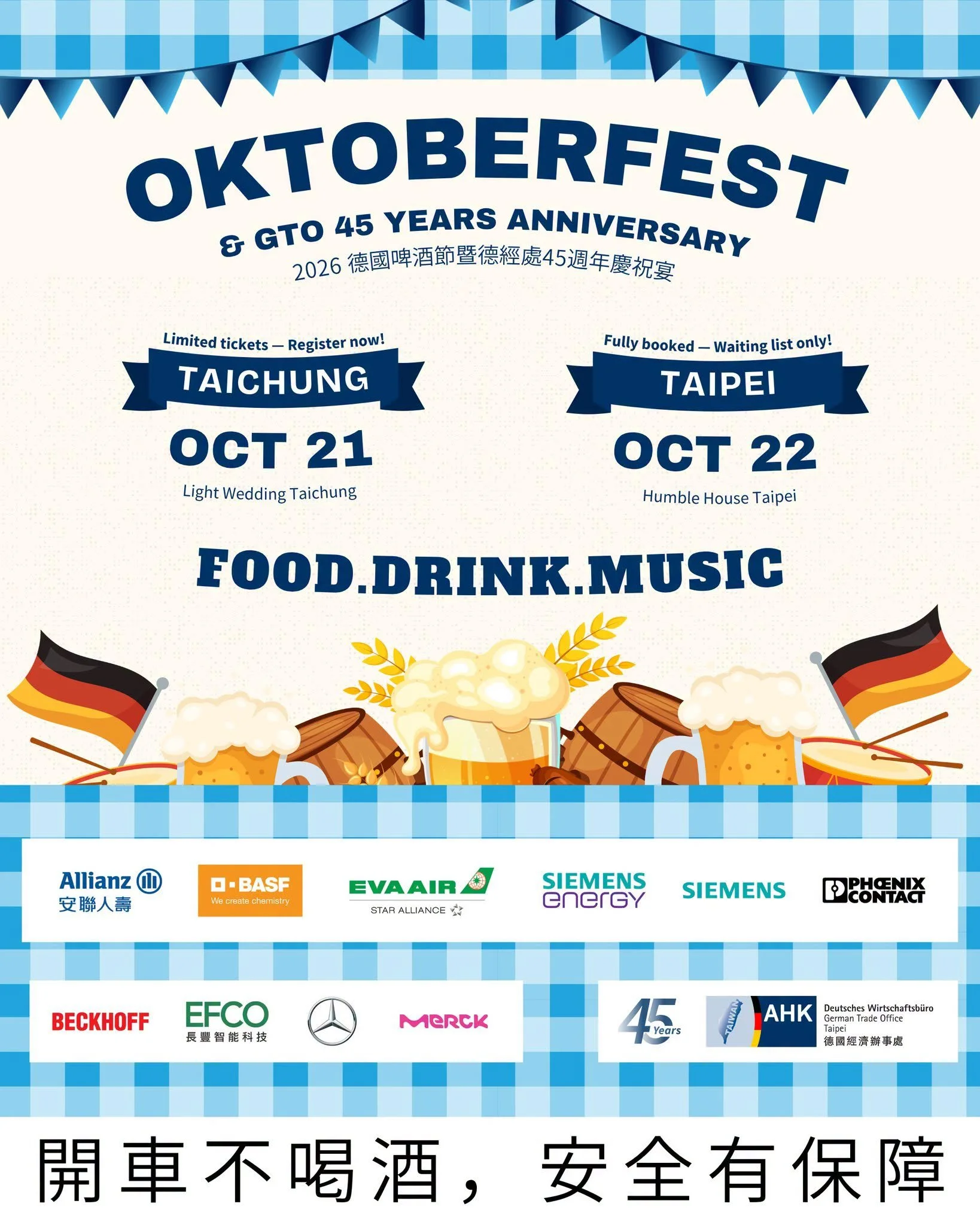 AHK 2026 German Oktoberfast &amp; GTO 45 Years Anniversary Celebration