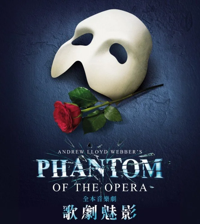 The Phantom of the Opera - Taipei /Kaohsiung / Taichung