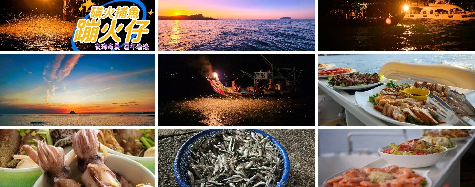 2026 Jinshan Fire Fishing Season Sea Viewing - New Taipei City