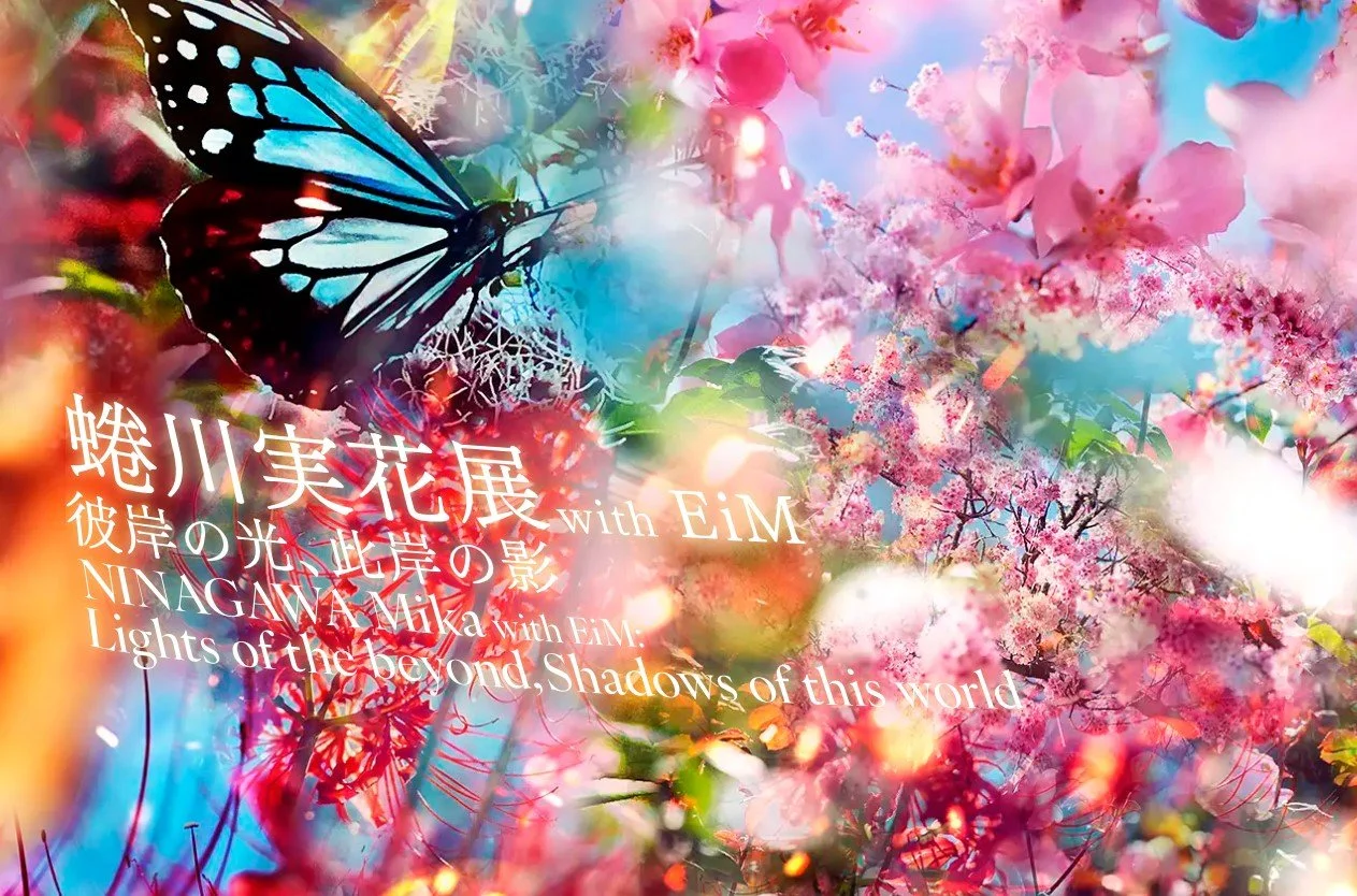 Mika Ninagawa Exhibition with EiM - Taipei