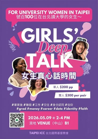 Girls' Deep Talk - Taipei