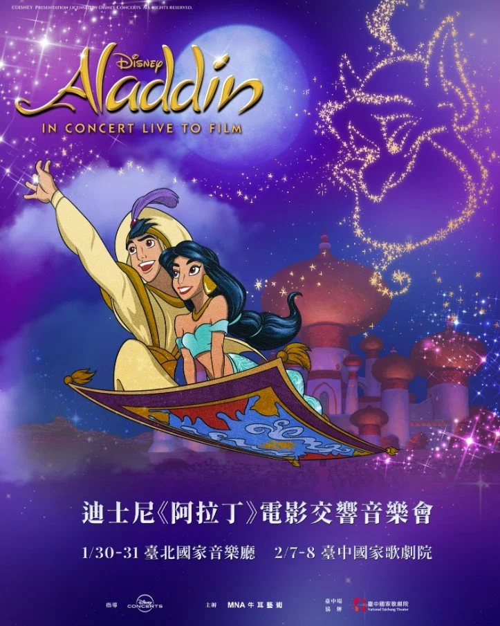 Disney's Aladdin in Concert Live to Film - Taipei &amp; Taichung