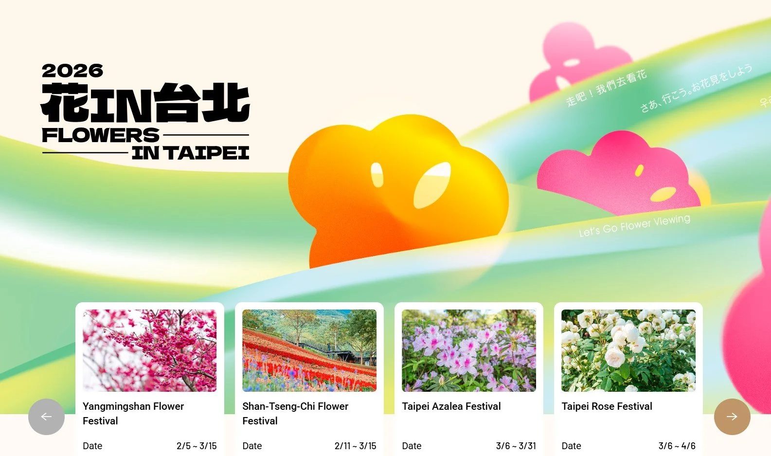 🌸Taipei Flower Season 2026