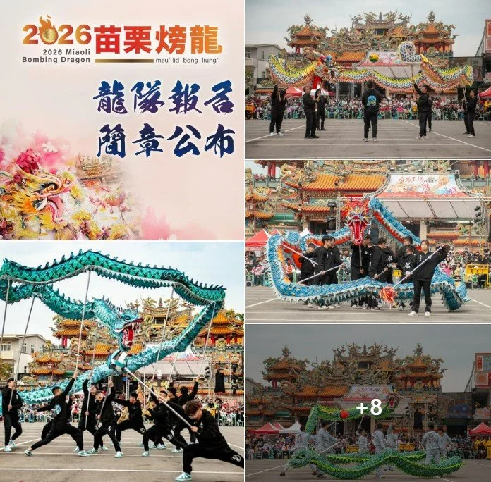 2026 Miaoli Dragon Bombing Evening (Banglong) 
