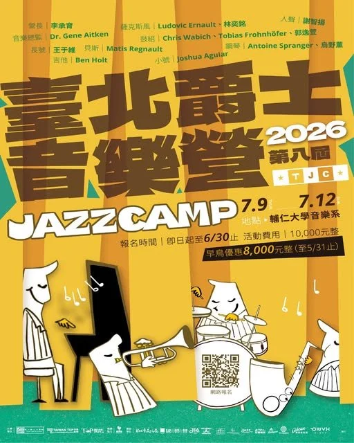 2026 8th Taipei Jazz Camp (early registration starting) - New Taipei City 