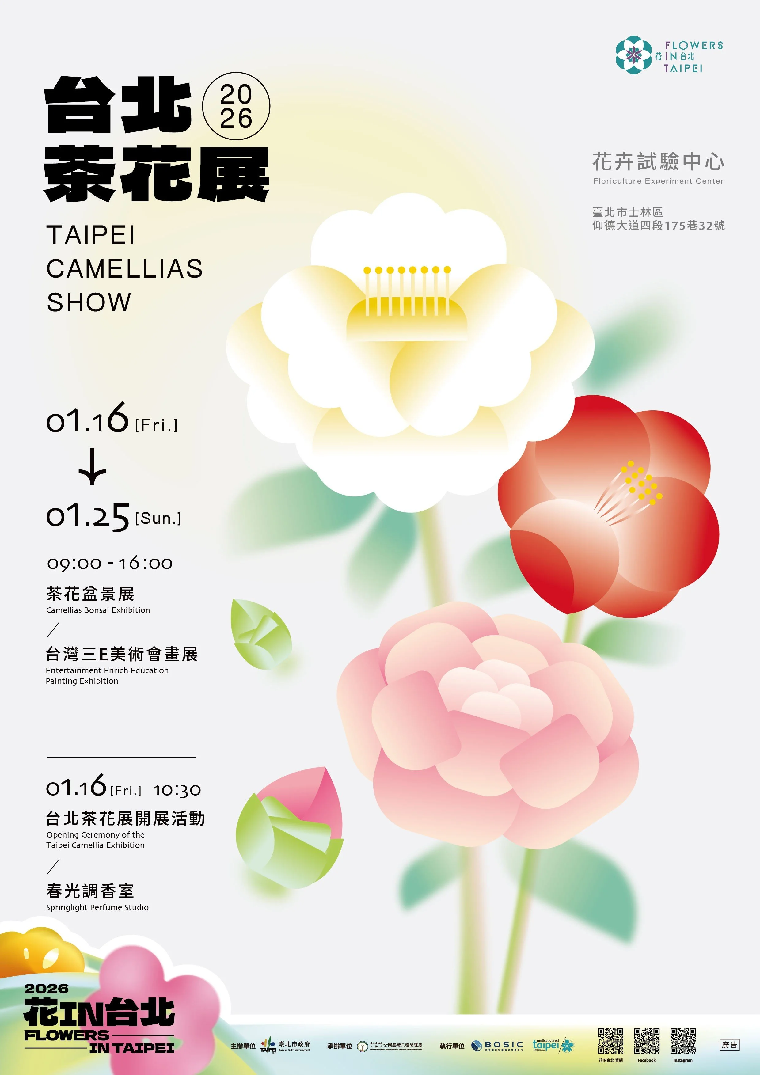 Taipei Camellias Show 