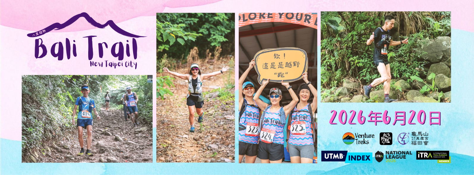 2026 Bali Trail - New Taipei City