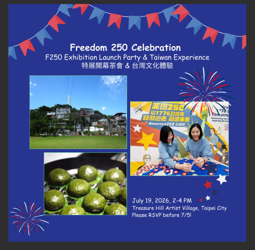 F250 Celebration +Taiwan experience activity 