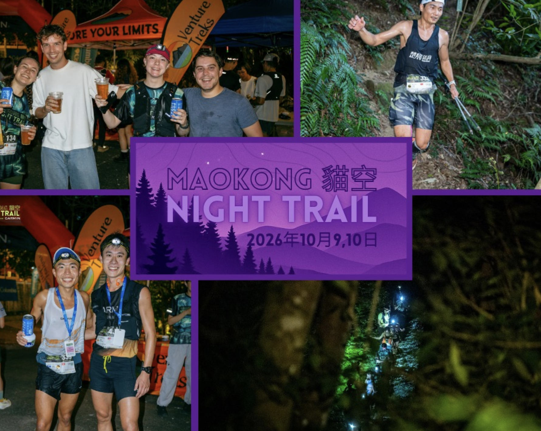 2026 Maokong Night Trail - Taipei 
