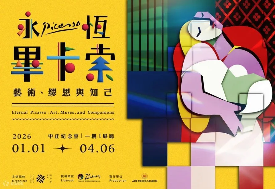 "Eternal Picasso" Immersive Art Exhibition: Art, Muses, and Confidants - Taipei
