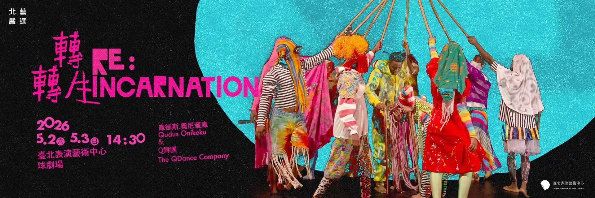 Re:INCARNATION Qudus Onikeku & The QDance Company - Taipei