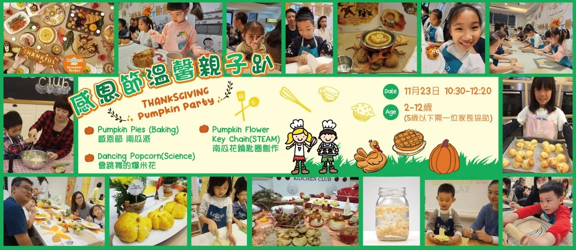 Kidchen Club - 2025 Thanksgiving Pumpkin Family Party