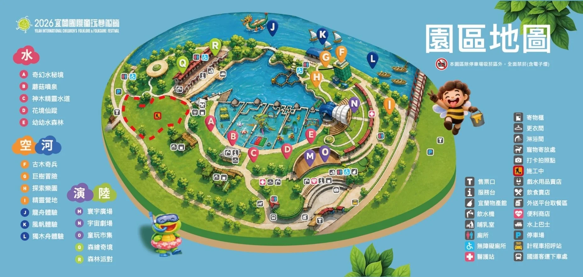 Yilan International Children's Folklore and Folkgame Festival 