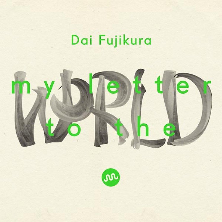 Dai Fujikura: my letter to the world