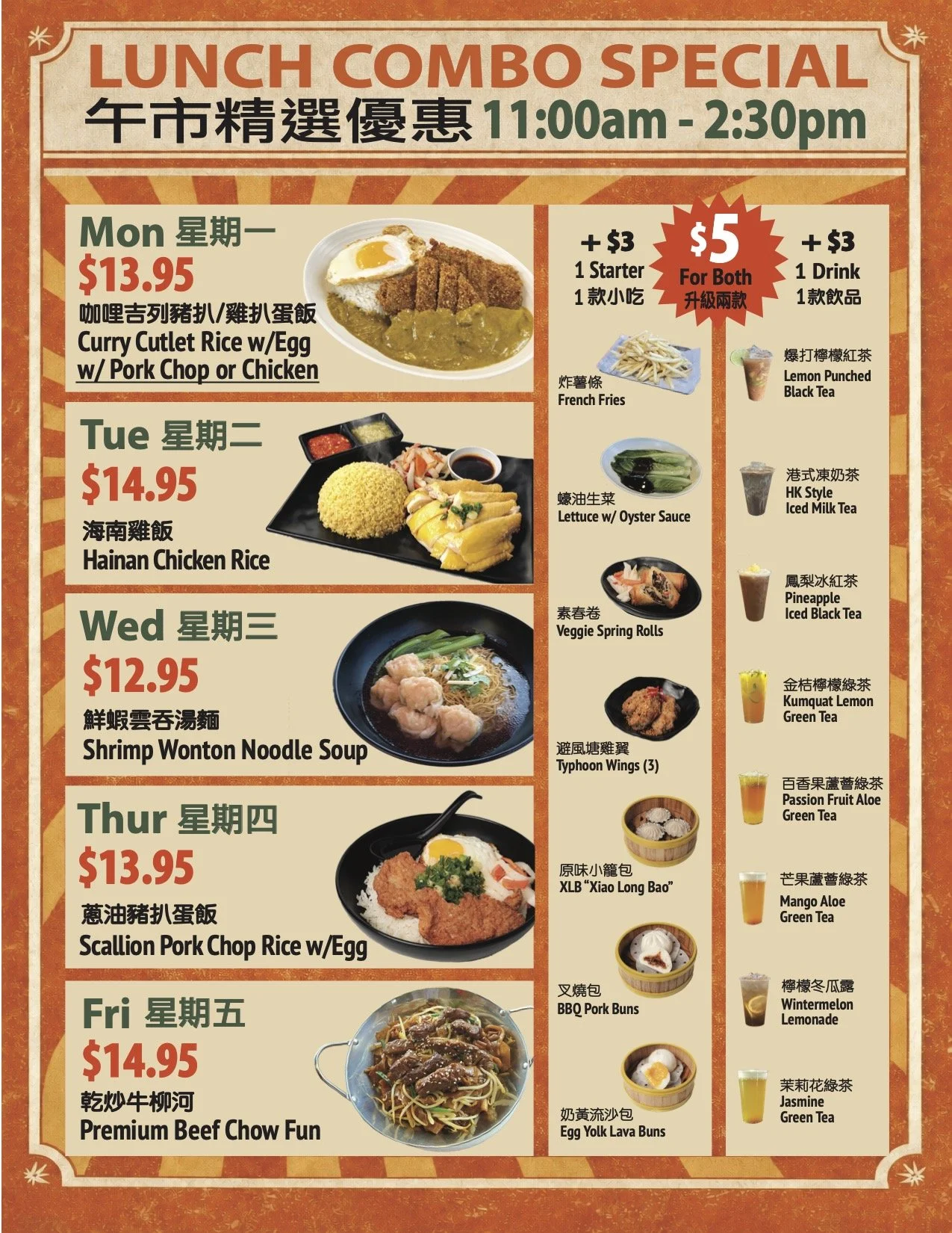 MENU 菜單 — SXS