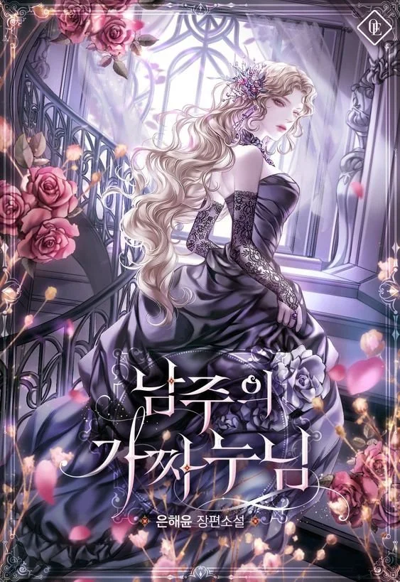 La Hermana Falsa del Protagonista