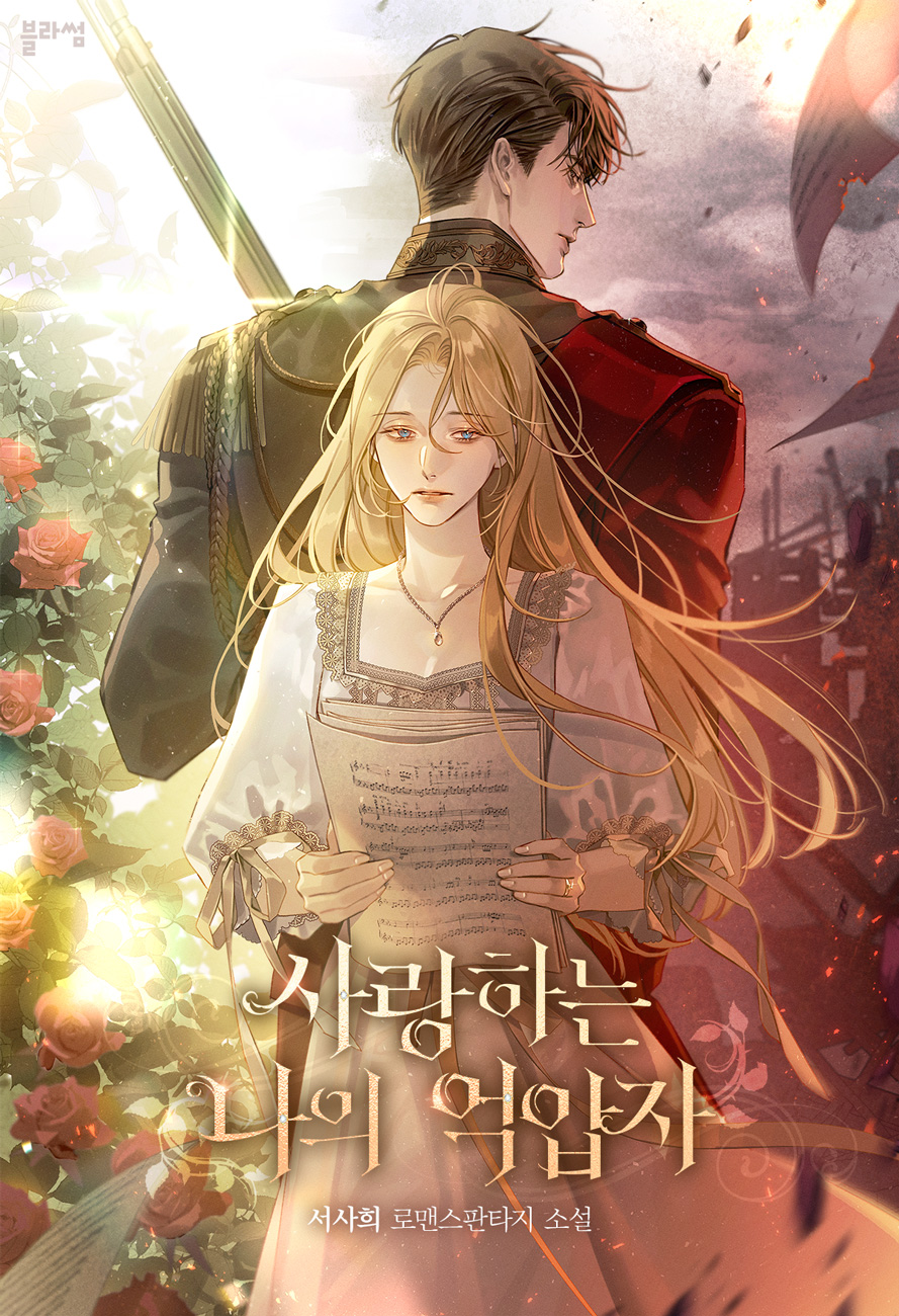 Capítulo 85