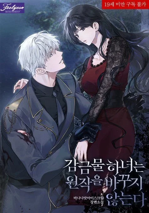 En Esta Novela de Confinamiento, la Criada No Cambia el Original